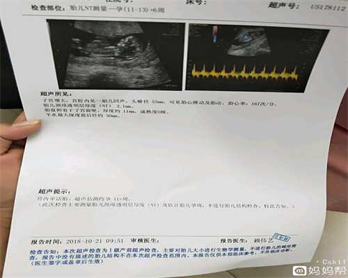 上海代怀孕多少钱2020_孕妇出血怎么办