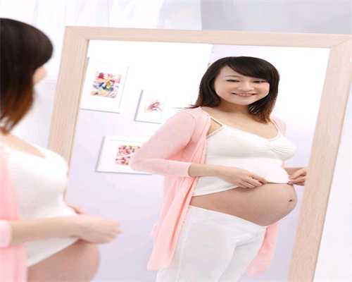 上海代怀孕代孕包成功_上海代孕可靠的公司