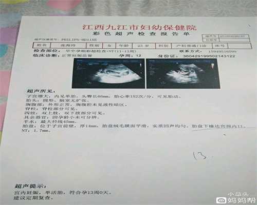 上海代孕可靠的公司_上海梦缘代孕生殖中心价格表